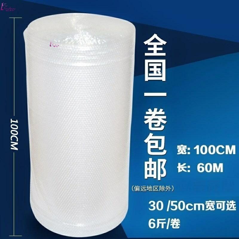 打包膜泡沫包裝膜防震氣泡封塑機搬家膠帶氣泡紙保護膜薄膜泡泡膜