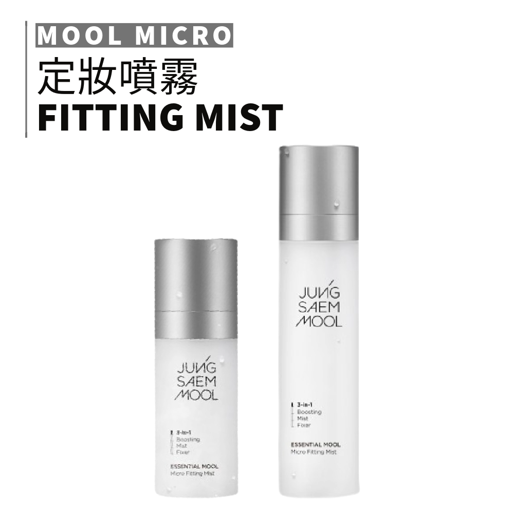 jung saem mool 鄭瑄茉 | 定妝噴霧 精華細微噴霧 | smnida美妝 |