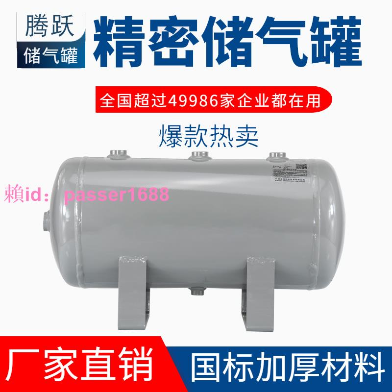 定制   小型儲氣罐10L升 緩沖罐 儲氣筒 氣包存氣罐空壓機真空緩沖壓力罐