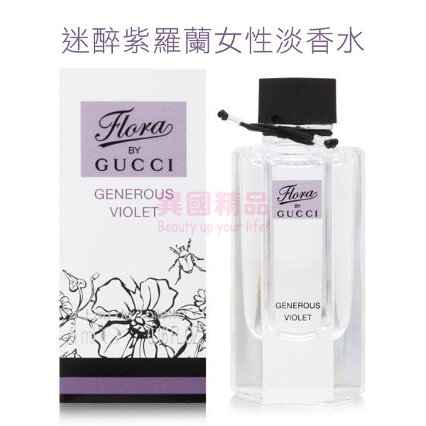 Gucci Flora Generous Violet 迷醉紫羅蘭女性淡香水5ml Mini 小香 特價 異國精品 異國精品 Rakuten樂天市場