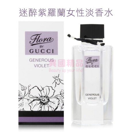 Gucci Flora Generous Violet 迷醉紫羅蘭女性淡香水5ml Mini 小香 特價 異國精品 異國精品 Rakuten樂天市場
