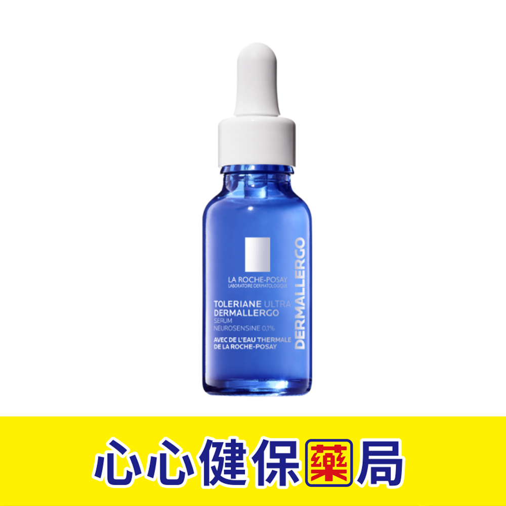 【原裝出貨】理膚寶水 多容安 舒緩保濕 修護精華20ml (安心小藍瓶) 保濕精華液 心心藥局