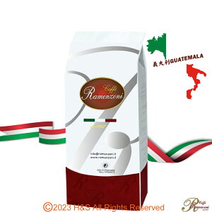 【RAMENZONI雷曼佐尼】義大利GUATEMALA烘製咖啡豆(250克)