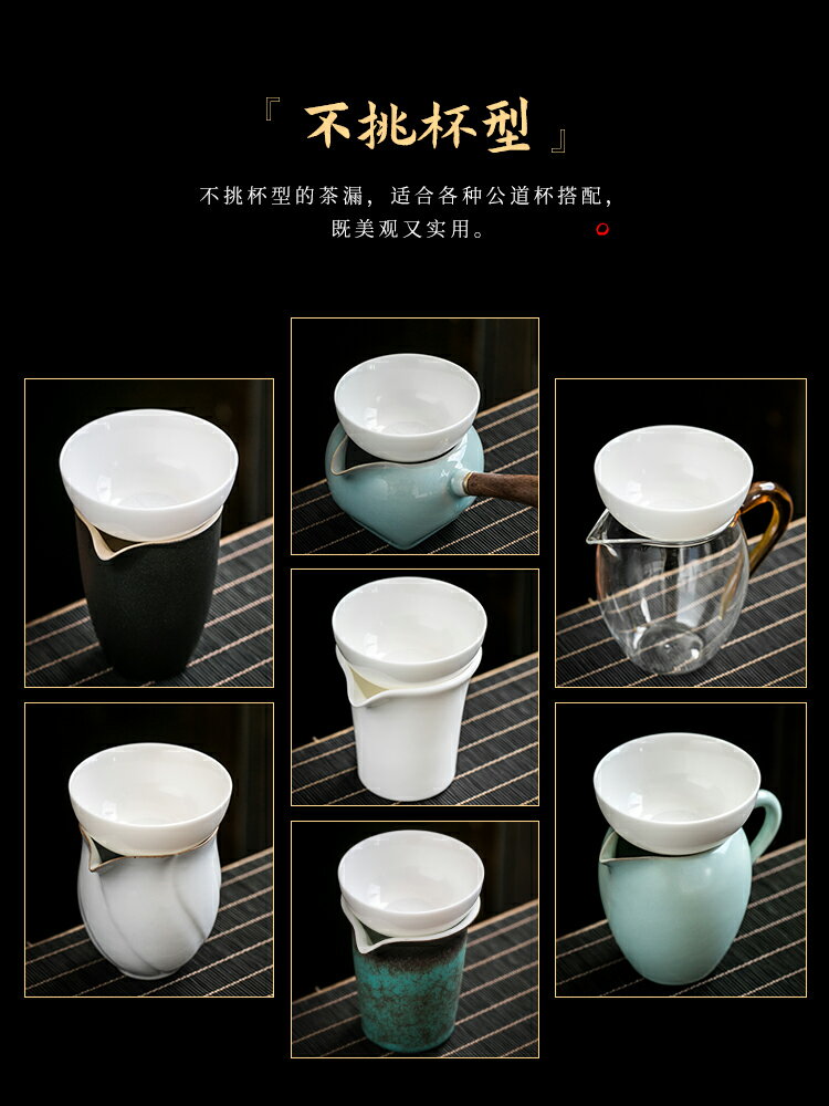羊脂玉茶漏茶濾茶葉過濾網單獨茶隔泡茶器陶瓷一體分離濾茶器茶具