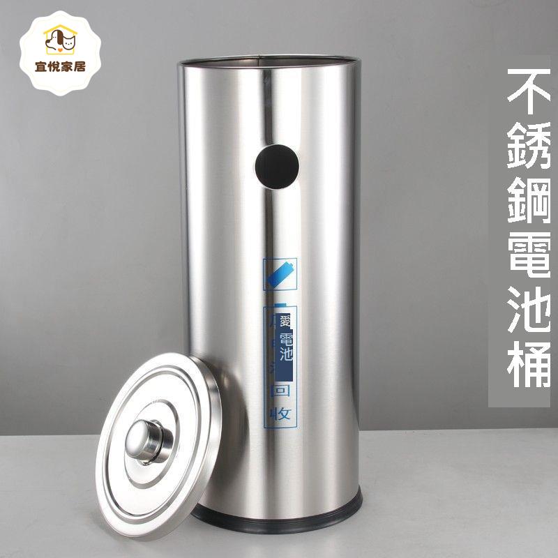不銹鋼 電池回收桶廢舊電池回收垃圾桶 垃圾箱 戶外 回收箱商用[DD0402001]