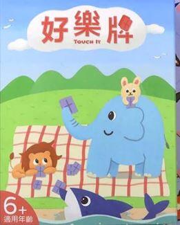 好樂牌 動物版本 藍 有注音 Touch It 繁體中文版 高雄龐奇桌遊 正版桌遊專賣 國產桌上遊戲