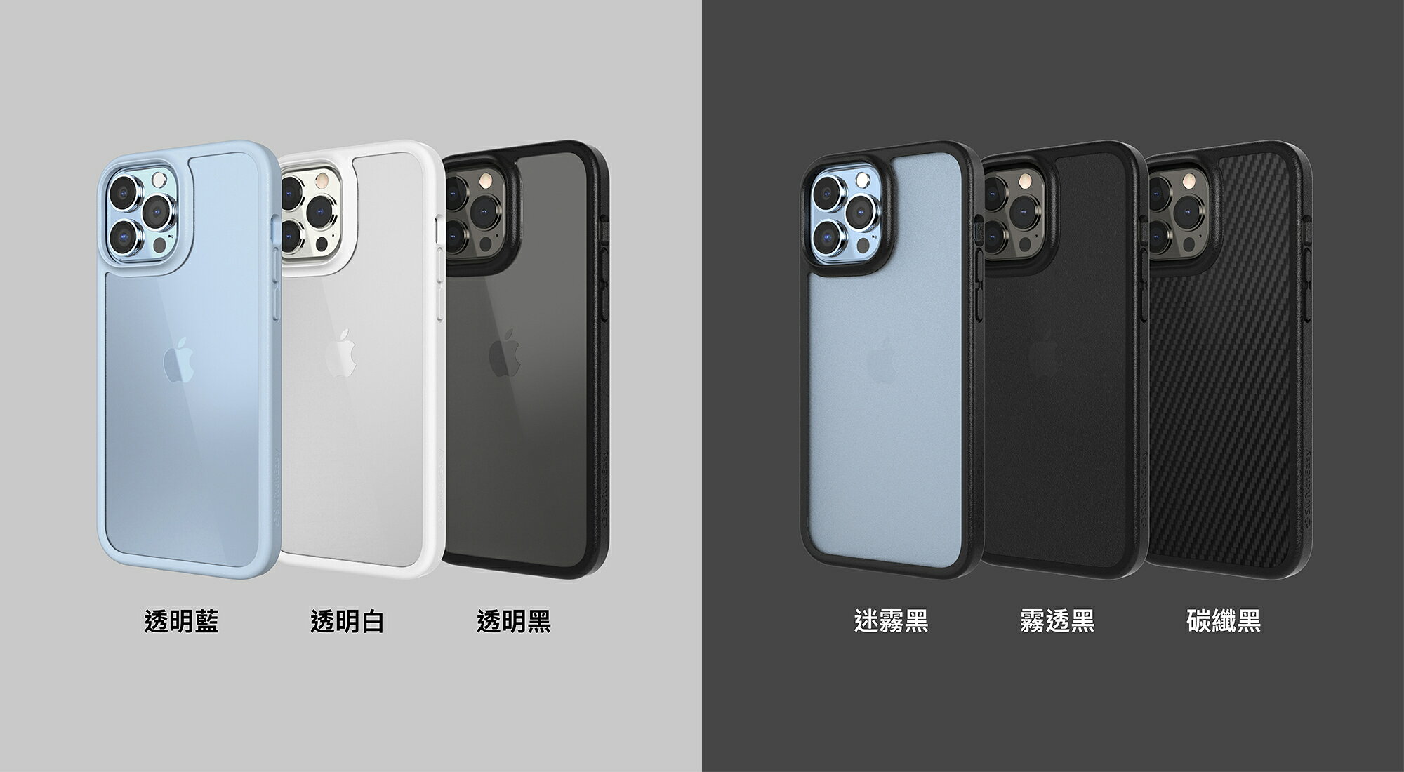 SwitchEasy AERO Plus 輕薄 手機殼 保護殼 軍規防摔 防摔殼 適用於iPhone13 pro max 9