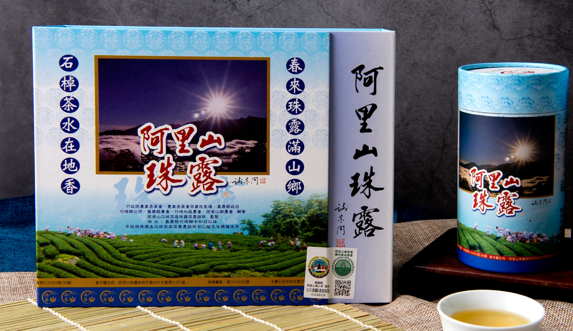 阿里山珠露茶禮盒(烏龍茶) 石棹茶區品好茶喝好茶(150Ｇ＊2入±10公克) | 阿塗購購ATU直營店| 樂天市場Rakuten