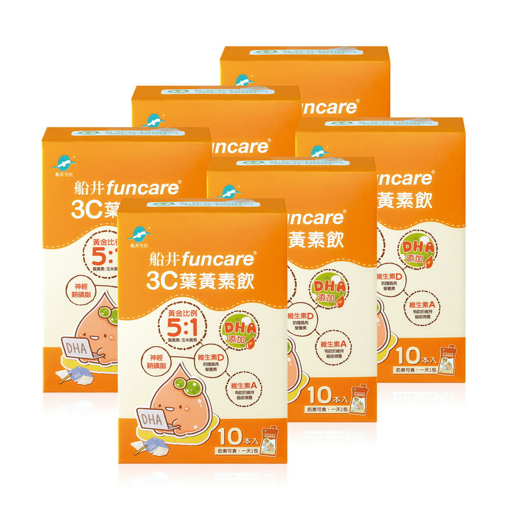船井 3C葉黃素飲10包/盒 x6-DHA添加 1