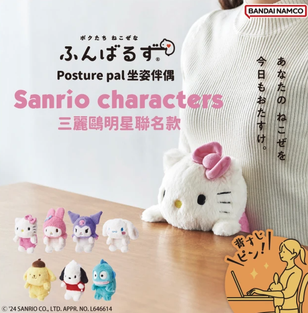 日本 坐姿伴偶 三麗鷗 酷洛米 Hello Kitty 美樂蒂 大耳狗 布丁狗 人魚漢頓 帕恰狗 三麗鷗坐姿伴偶