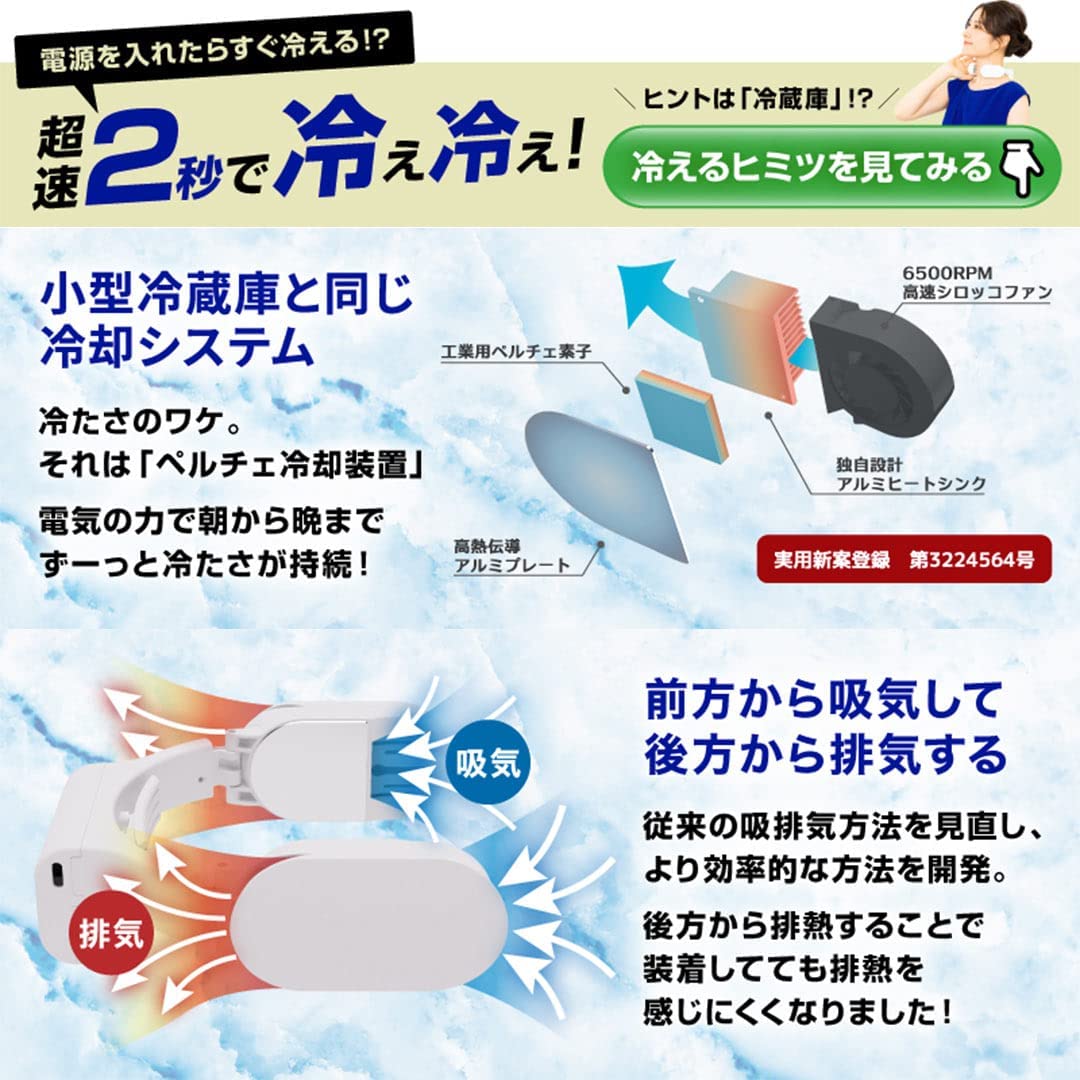 🔥最新款🔥日本 THANKO Neck cooler 頸掛式冷氣機 EVO SLIM AIR 風扇 降溫器 降溫機 附電池【小福部屋】 9