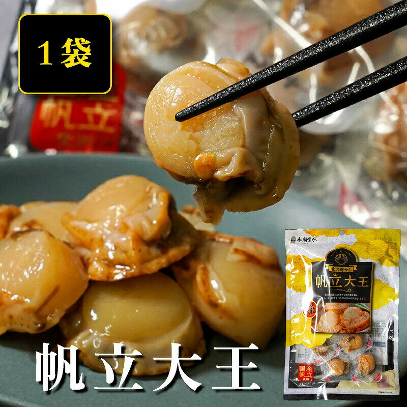 帆立大王 1包 帆立貝 | 下酒菜 | 獨立包裝 | 一榮食品 | 日本產 | 日本必買