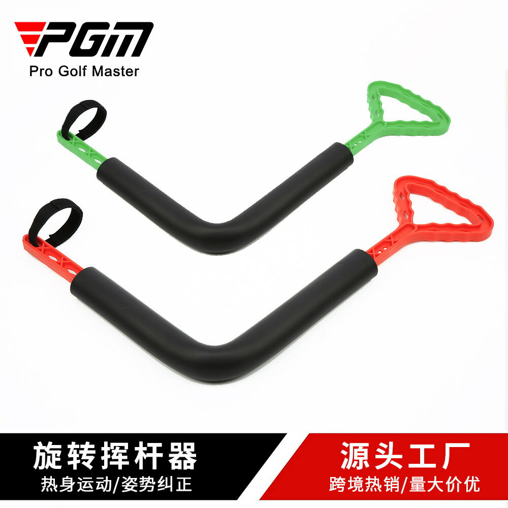 PGM高爾夫旋轉揮桿練習器 高爾夫用品初學糾正器提高揮速