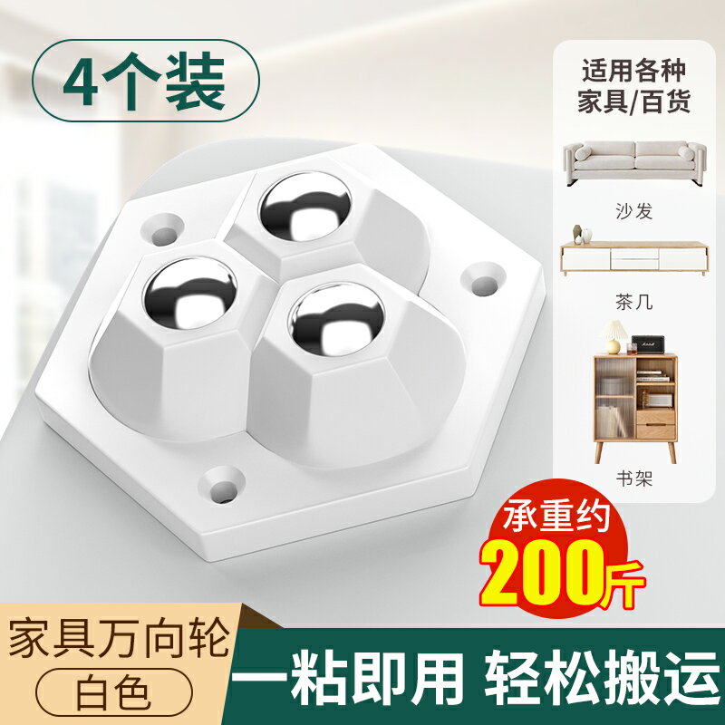 花盆託盤 行動託盤 託盤 萬向輪滑輪底座滾珠式輪子可黏貼腳輪家具行動茶几托盤小滾輪重型『ZW9518』