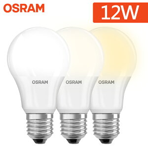 【歐司朗OSRAM】12W LED晝光色/自然光色/燈泡色E27超廣角 省電燈泡(小口徑燈泡 發光角度更大)