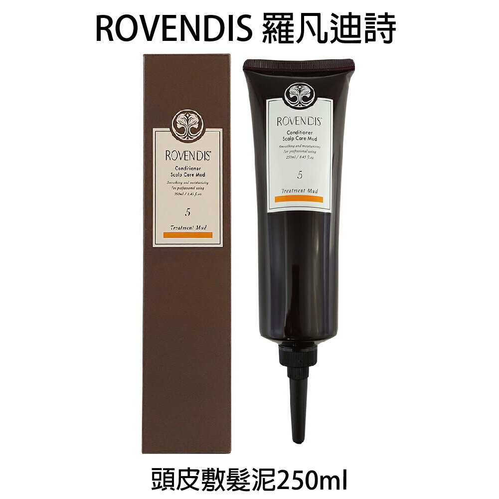 ROVENDIS 羅凡迪詩 頭皮敷髮泥 250ml 頭皮去角質 清涼款 【貝羅卡】｜滿額領券最高現折$200