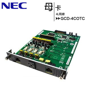 NEC GCD-4COTC-A 4L局線母卡【限定樂天APP下單】【APP下單最高22%點數回饋】