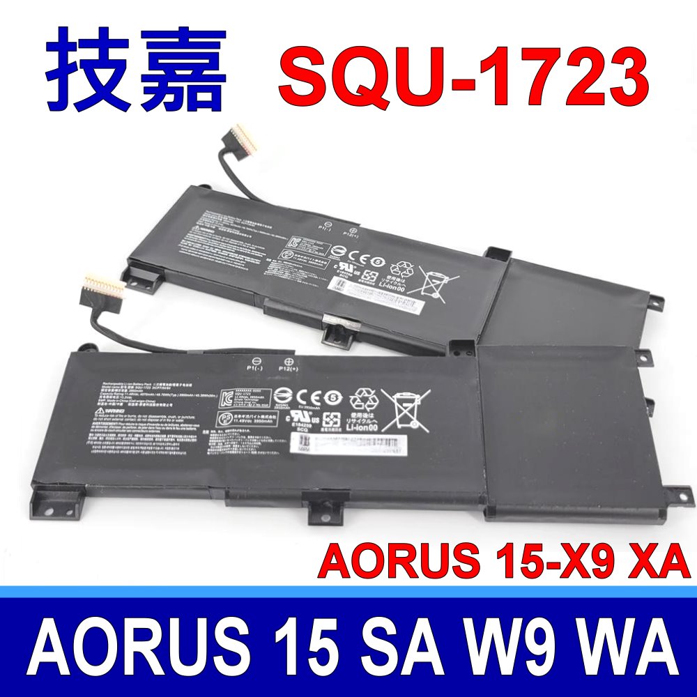 技嘉 GIGABYTE SQU-1723 電池 Aorus 15 Aorus 15-SA 15-W9 15-WA 15-X9 15-XA