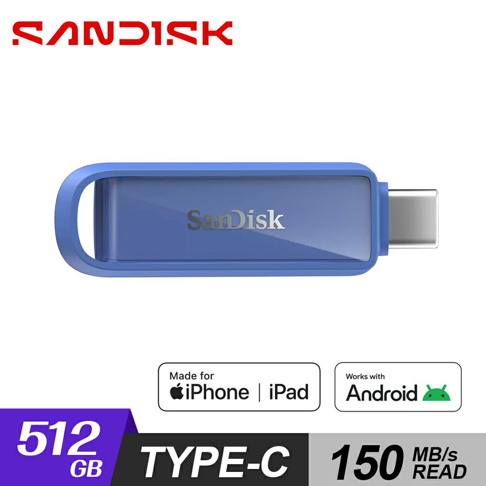 【SanDisk】512GB Phone Drive Type-C 隨身碟 海洋藍【三井3C】