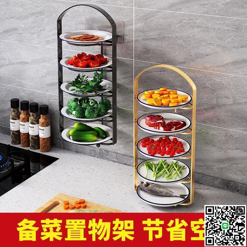 【千羽家居】【廚房收納】廚房備菜置物架手提臺面壁掛式多層菜盤收納神器家用火鍋配菜架子