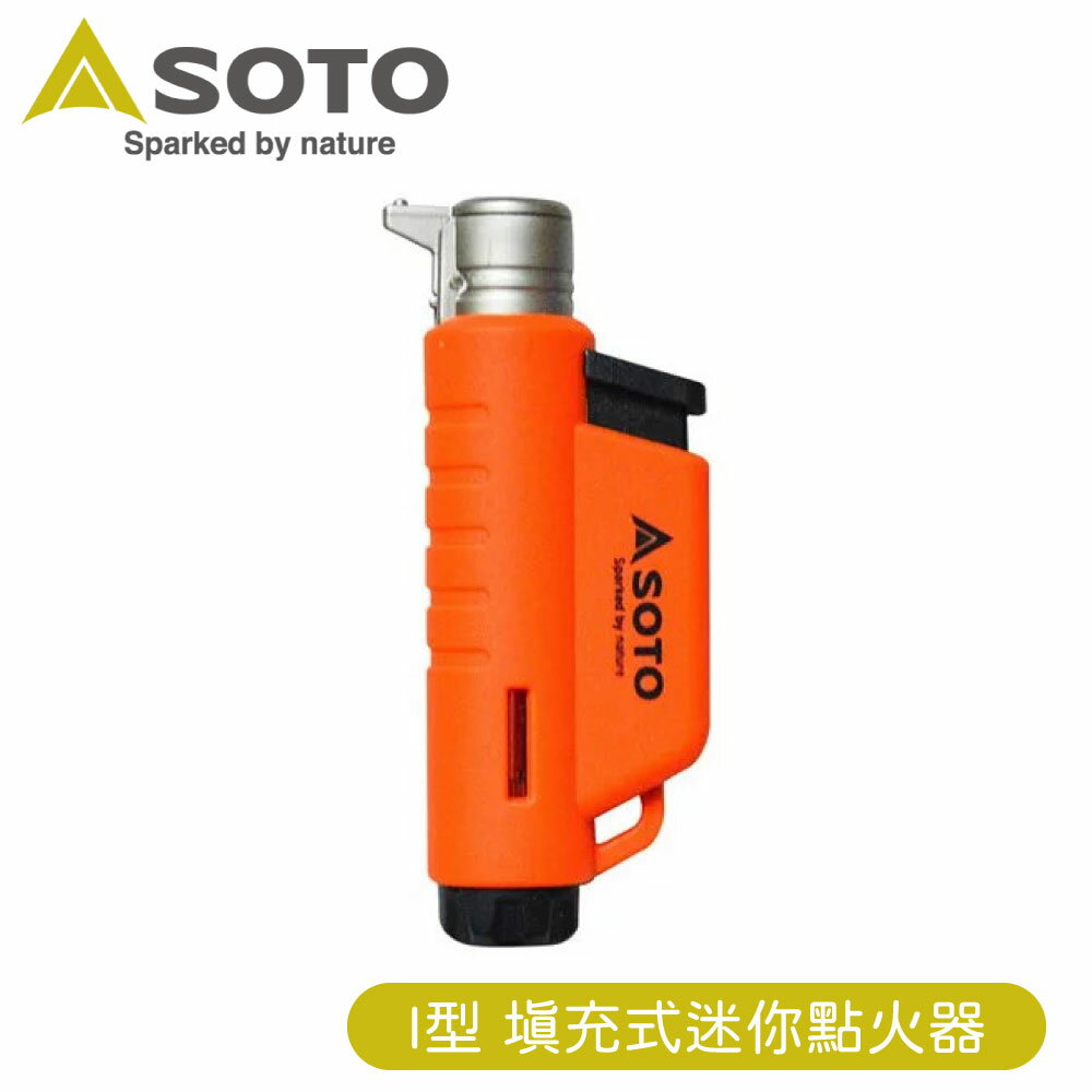 【SOTO 日本 I型 填充式迷你點火器《橘紅》】ST-485RG/打火機/點火槍/露營登山