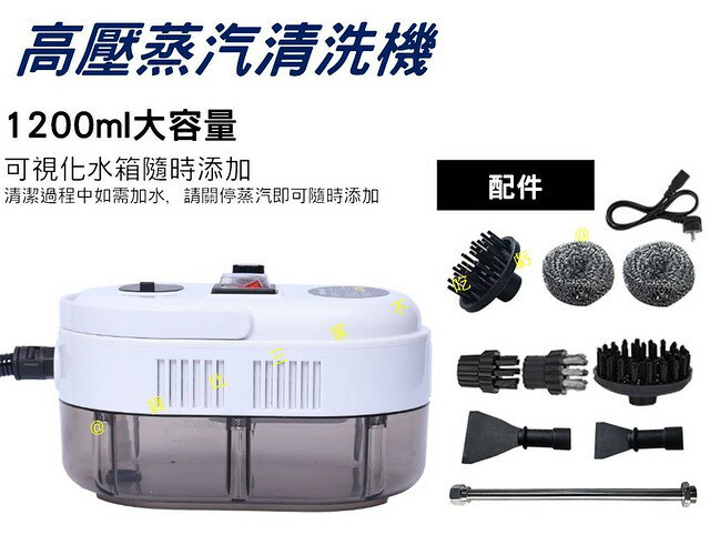 高壓蒸汽清洗機 蒸氣清潔機 空調清洗 便攜 110V 高壓蒸氣機 強力水柱 織物清潔機 拖地機 廚房 父親節禮物 家用