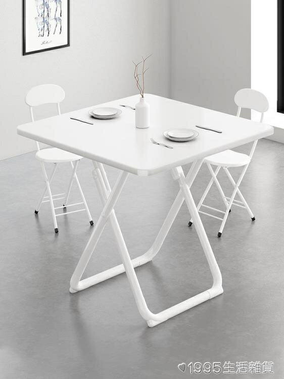 飯桌家用餐桌現代簡約摺疊桌子小戶型方桌休閒洽談組合桌椅長方形