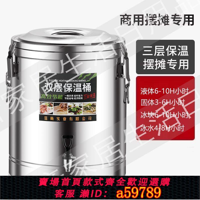 【臺灣公司 可打統編】304保溫桶隔熱商用大容量擺攤專用保溫保冷桶奶茶桶保溫箱開水桶