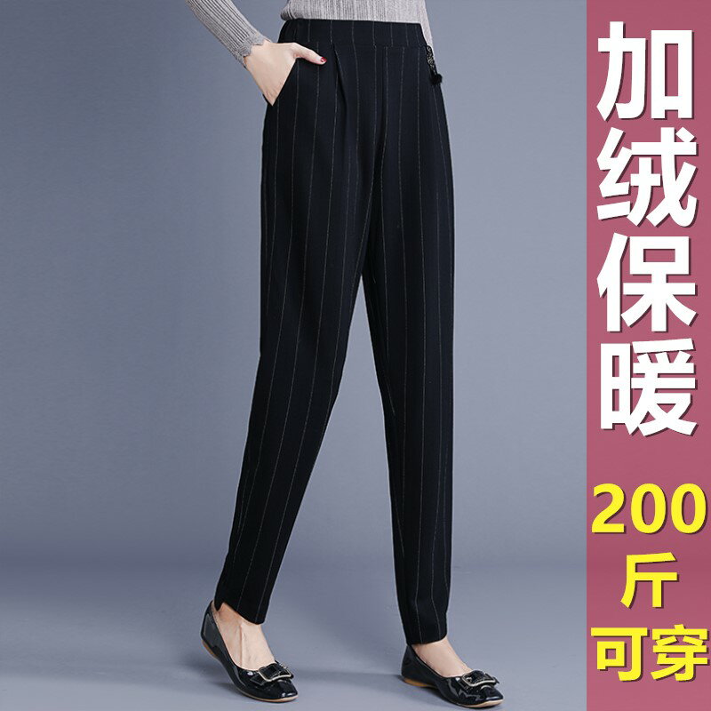 冬季加絨加厚哈倫長褲女200斤胖mm加肥加大碼寬松休閑九分蘿卜褲1入