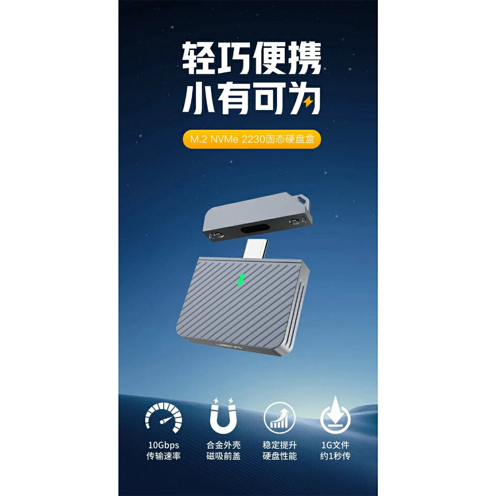 zebraC 斑馬2230直插式m2固態nvme硬碟盒M.2外接typec移動盒子SSD9210主控隨身碟式直插式