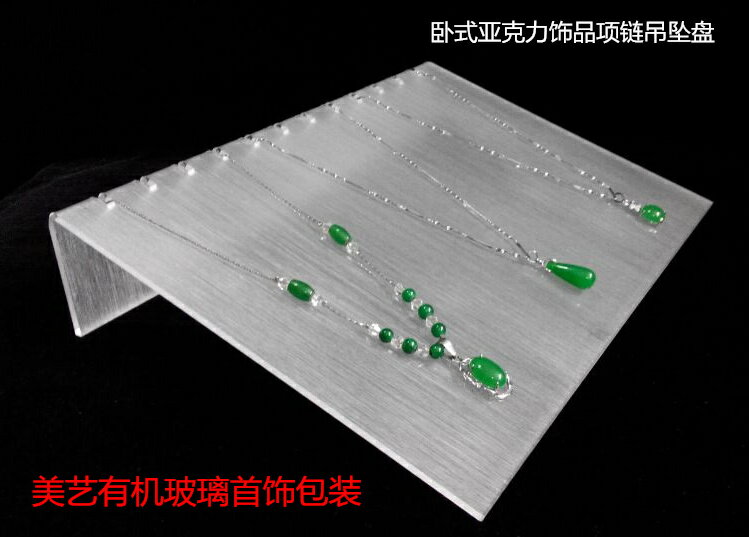 有機玻璃展示架亞克力珠寶首飾道具銀飾項鏈吊墜飾品手鏈玉器託盤