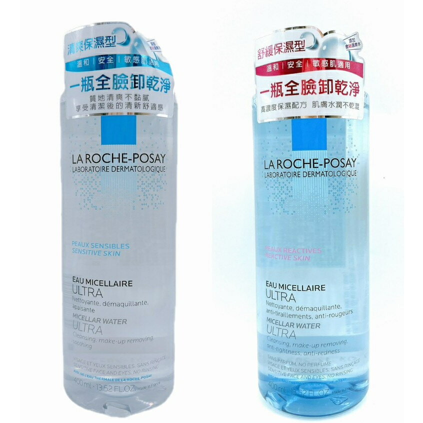 理膚寶水 清爽保濕型卸妝水 / 舒緩保濕型卸妝水 400ml