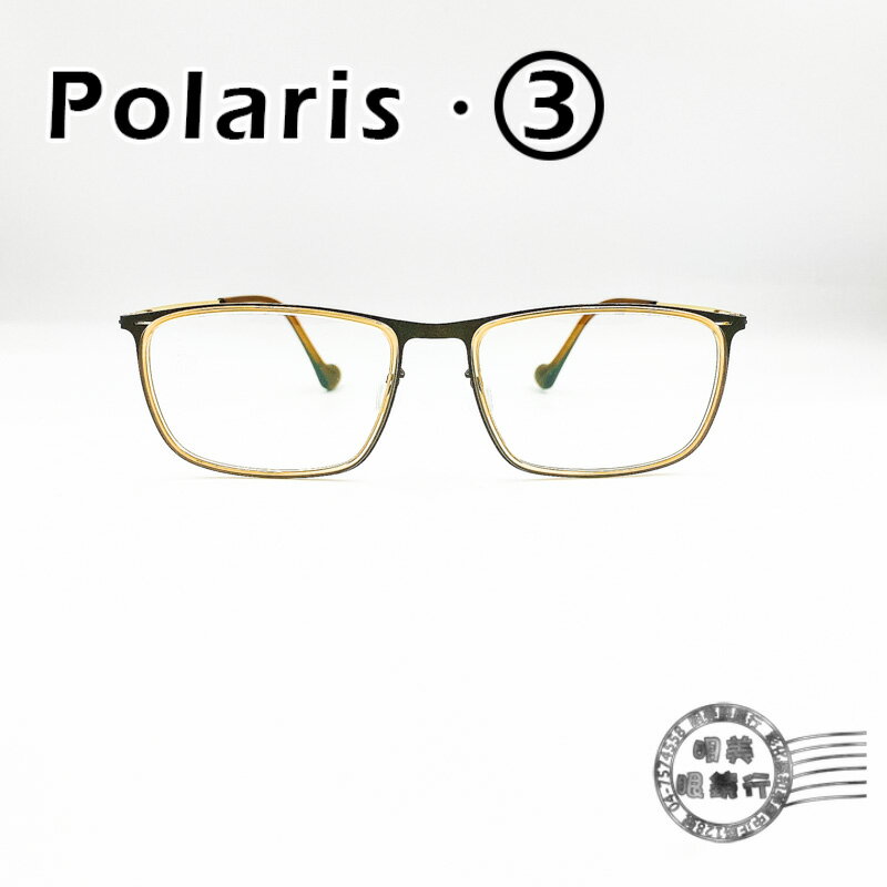 ◆明美鐘錶眼鏡◆Polaris.3 03-21360 COL.C9 茶金色長方形造型框/輕量無螺絲/光學鏡架
