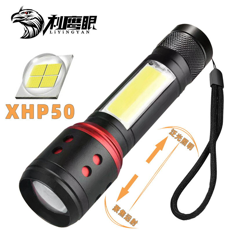 USB充電P50手電筒 戶外應急照明手電 LED強光變焦遠射手電筒