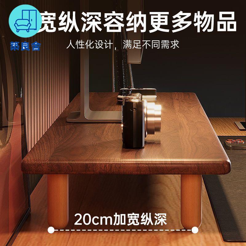 免運 電腦增高架 顯示器托架 辦公室支架 加厚加長電腦顯示器增高架辦公室桌面加高托架護頸支架收納置物架工廠現貨直銷 全館八折 售後保障 z5617