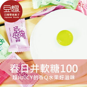 【豆嫂】日本零食 春日井水果軟糖(多口味)★7-11取貨299元免運