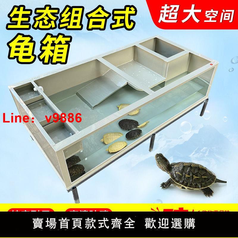 【臺灣公司 超低價】透明烏龜缸水龜半水龜巴西蛋龜繁殖池龜箱耐曬窄橋輕體玻璃缸防爆
