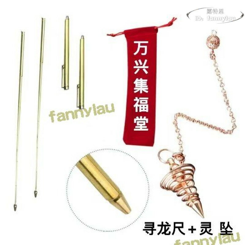 純銅天線伸縮尋龍尺黃銅探測棒一對兩支高精度水脈儀能量交叉定位