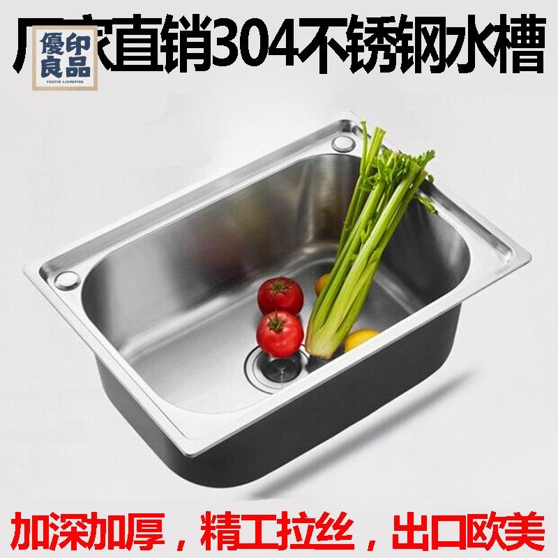 免運 水槽 304不銹鋼大小單槽 廚房洗菜盆 洗碗池 洗手盆 單盤特惠/開立發票 全館折扣 y5410