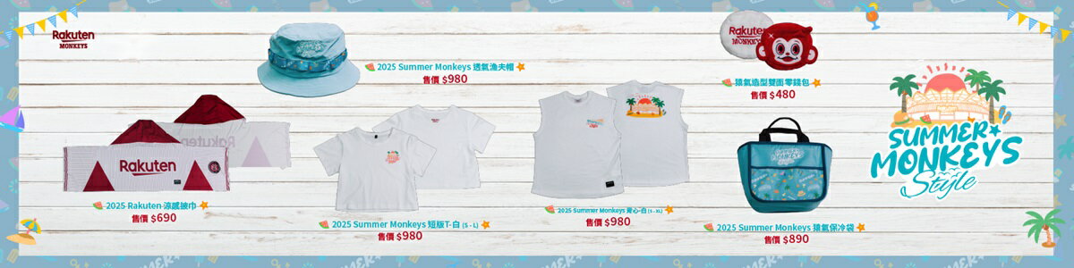 RakutenMonkeys