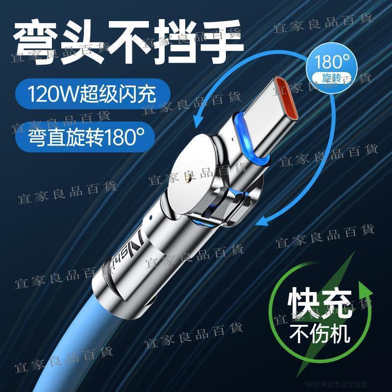 【宜家良品百貨】【公司貨】編織快充線 Type C充電線 編織線 Usb傳輸線能適typec數據線120W快充6A適用華
