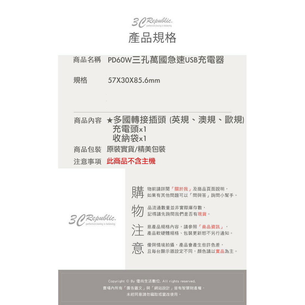 ONPRO UC-PD60W 快充 三孔 USB 快速 充電頭 充電器 保固兩年 適用 iphone 11 Switch 8