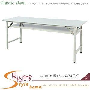 《風格居家Style》(塑鋼材質)折合式6尺直角會議桌-白色 281-03-LX