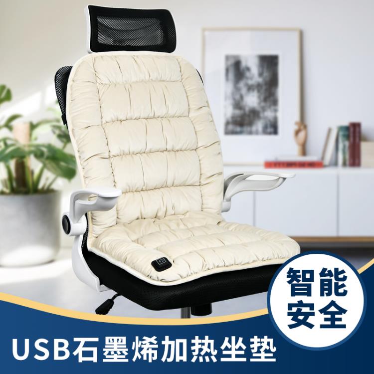 石墨烯電加熱辦公室坐墊靠背一體椅墊連身腰靠墊汽車載USB暖屁墊 全館85折！