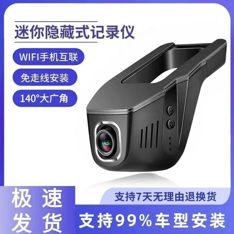 【臺灣公司 可開發票】U型爆款隱藏式WIFI版4K無屏記錄儀手機互聯車廠4S店汽貿商專供