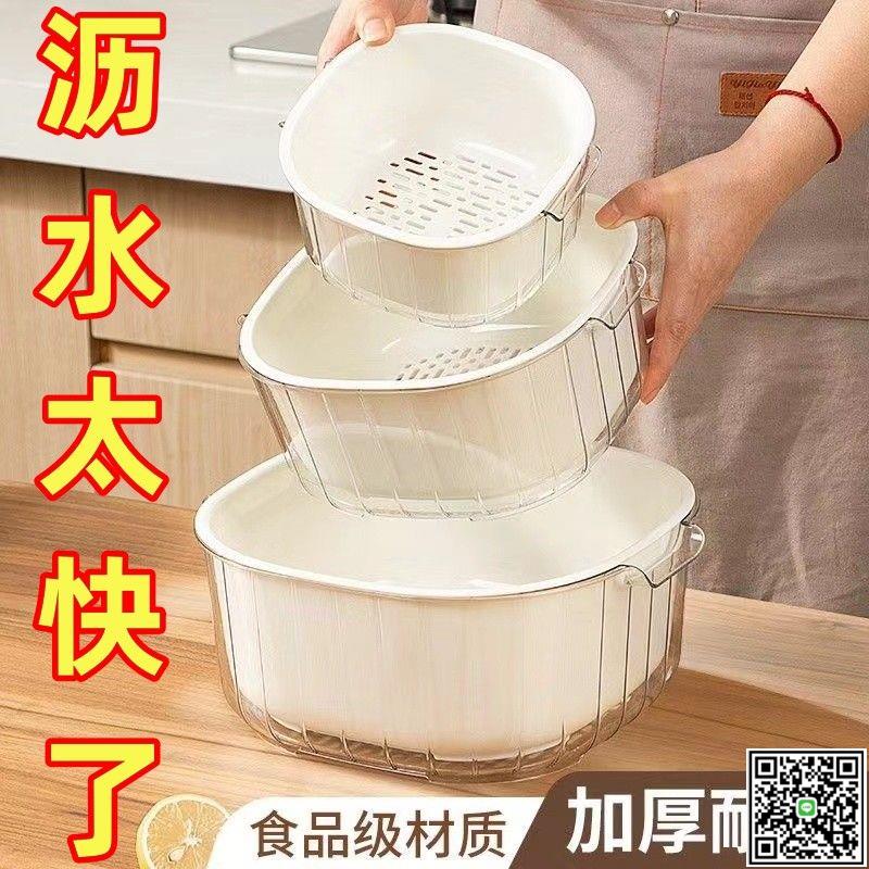 新款雙層洗菜瀝水籃客廳塑膠果蔬加厚濾水菜簍洗菜盆子家用廚房-UM.有米家居