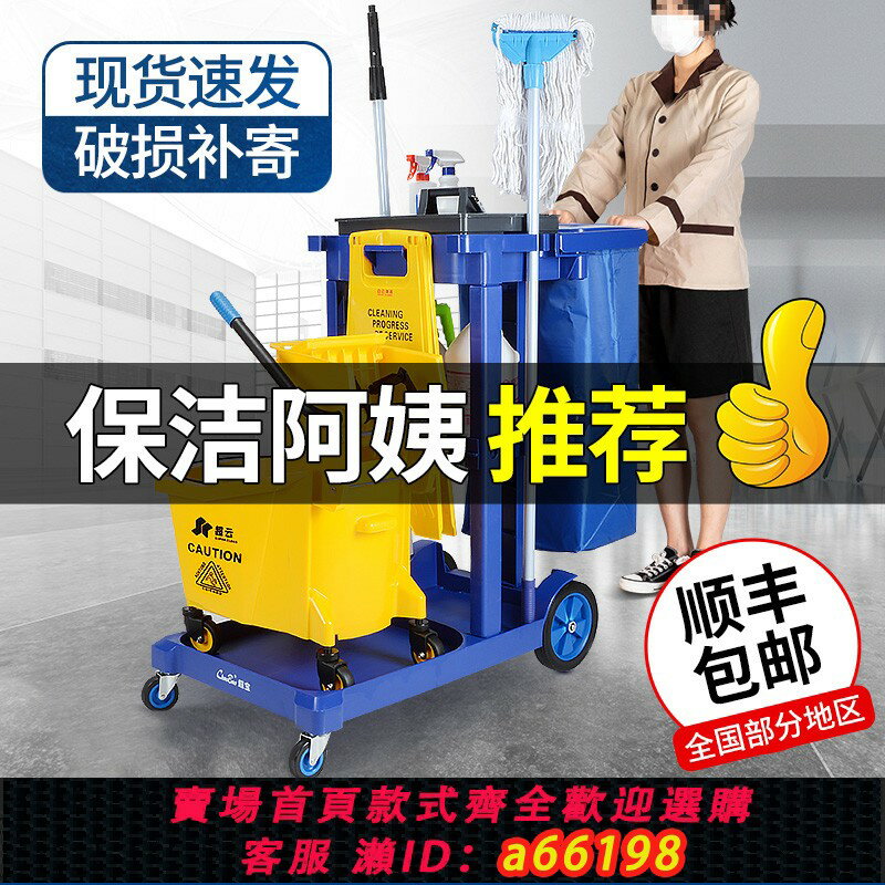 【臺灣公司 可開發票】白雲清潔車保潔車多功能手推車酒店物業布草衛生車客房專用工具車