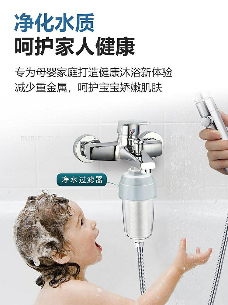 淨水器濾心 花灑熱水器前置過濾器家用自來水沐浴寶水管淋浴除氯除水垢凈水器