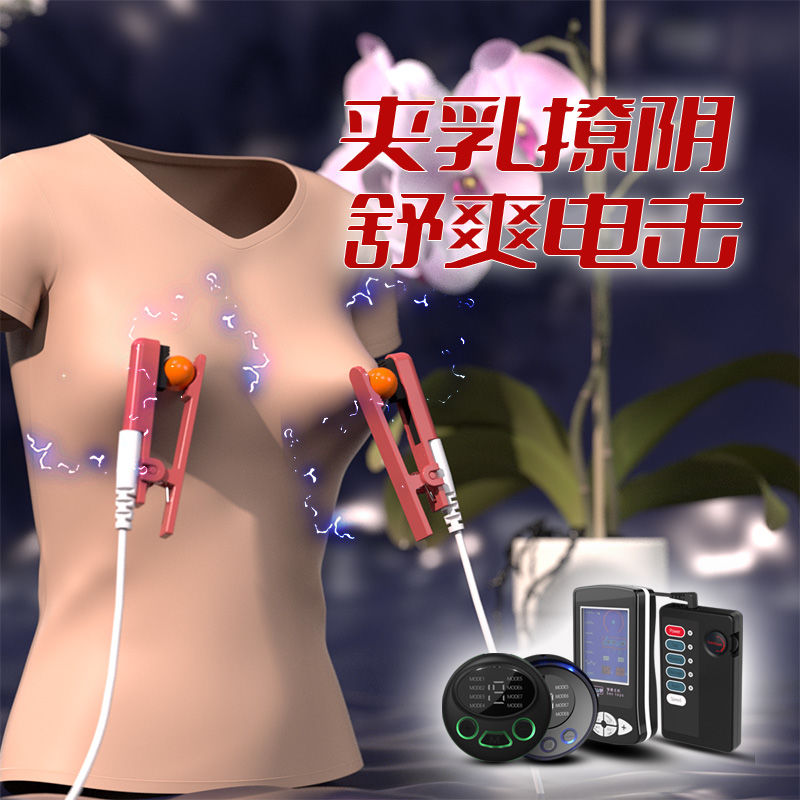 【保密包裝】乳夾男用情趣超痛奶頭折磨帶電可外出強力虐刑陰夾一體性玩具158M 快速出貨