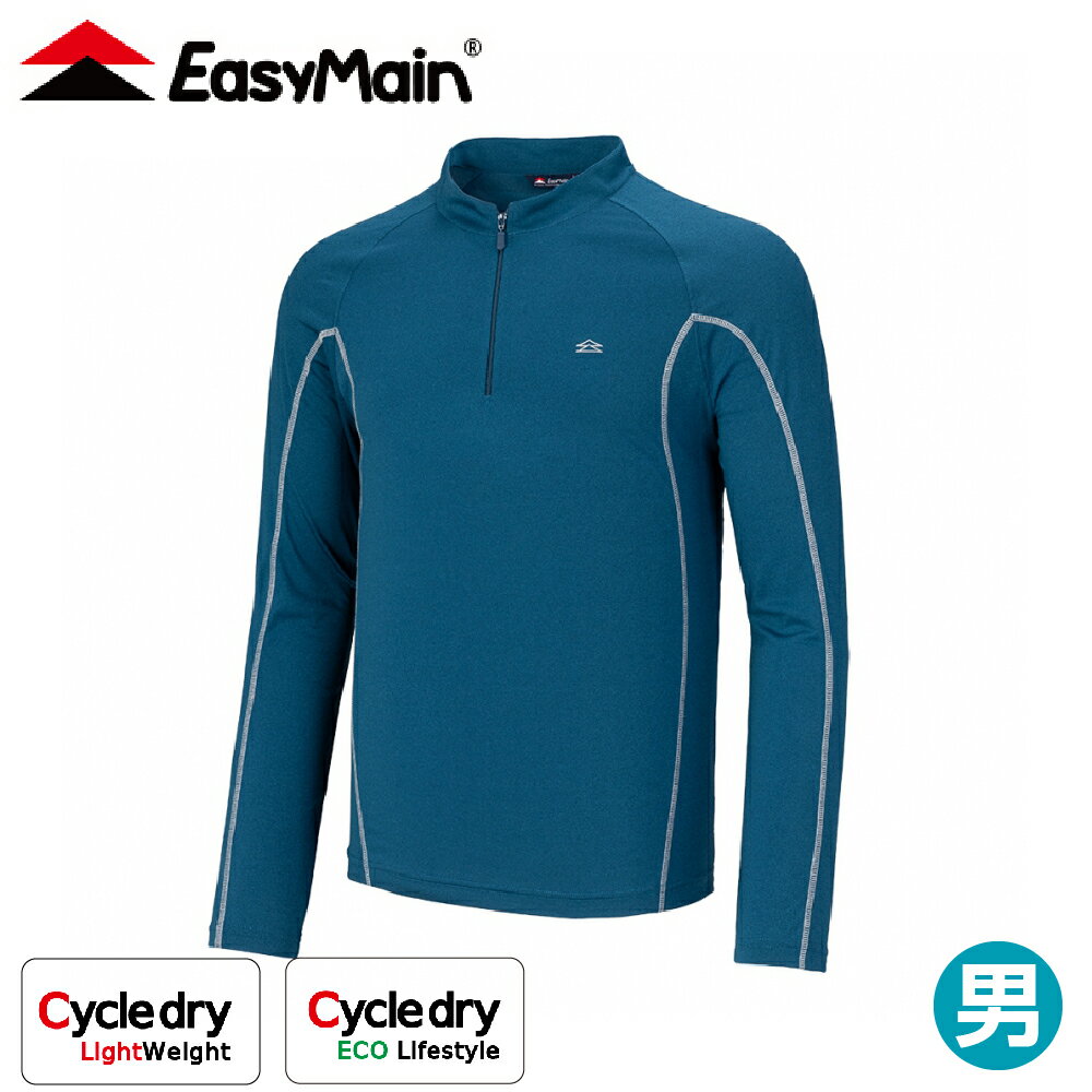 【EasyMain 衣力美 男 超輕防曬棉感排汗長袖休閒衫《深寶藍》】SE25007/機能上衣/快乾休閒服/運動排汗衣